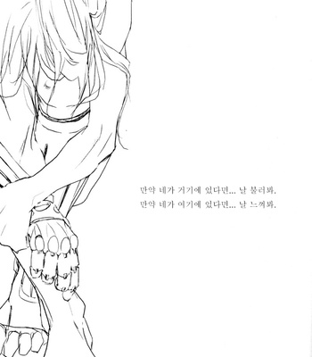[Idea (SEINA Rin)] Fullmetal Alchemist dj – Oasis [Kr] – Gay Manga sex 4