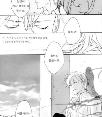 [Idea (SEINA Rin)] Fullmetal Alchemist dj – Oasis [Kr] – Gay Manga sex 53