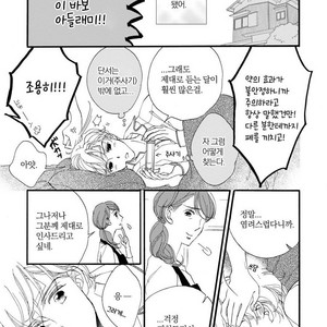 [AKIMOTO Yoshi] Unmei Janai Hito [kr] – Gay Manga sex 9