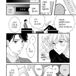 [AKIMOTO Yoshi] Unmei Janai Hito [kr] – Gay Manga sex 10