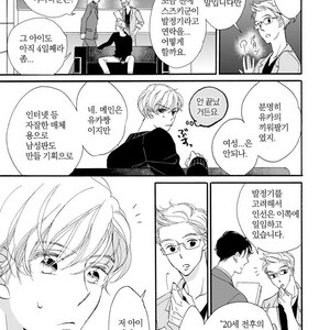[AKIMOTO Yoshi] Unmei Janai Hito [kr] – Gay Manga sex 13
