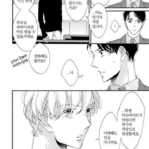 [AKIMOTO Yoshi] Unmei Janai Hito [kr] – Gay Manga sex 14