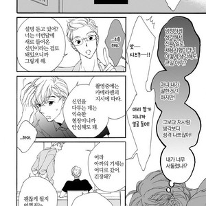 [AKIMOTO Yoshi] Unmei Janai Hito [kr] – Gay Manga sex 16