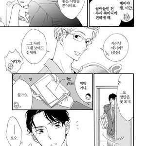 [AKIMOTO Yoshi] Unmei Janai Hito [kr] – Gay Manga sex 17