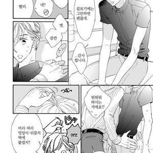 [AKIMOTO Yoshi] Unmei Janai Hito [kr] – Gay Manga sex 18