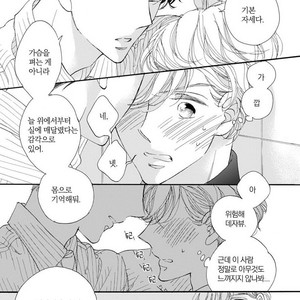[AKIMOTO Yoshi] Unmei Janai Hito [kr] – Gay Manga sex 19