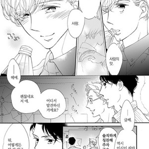 [AKIMOTO Yoshi] Unmei Janai Hito [kr] – Gay Manga sex 23