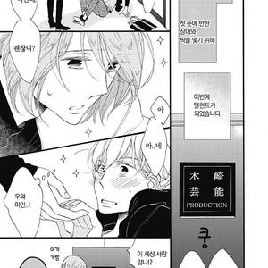 [AKIMOTO Yoshi] Unmei Janai Hito [kr] – Gay Manga sex 32