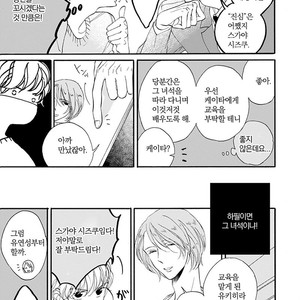 [AKIMOTO Yoshi] Unmei Janai Hito [kr] – Gay Manga sex 38