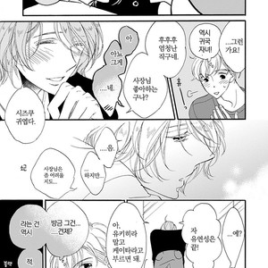 [AKIMOTO Yoshi] Unmei Janai Hito [kr] – Gay Manga sex 40