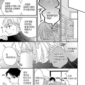 [AKIMOTO Yoshi] Unmei Janai Hito [kr] – Gay Manga sex 42