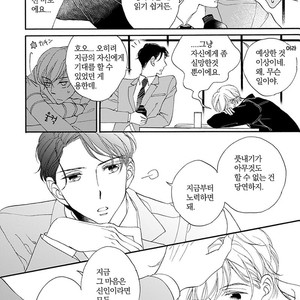 [AKIMOTO Yoshi] Unmei Janai Hito [kr] – Gay Manga sex 43