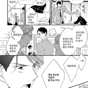 [AKIMOTO Yoshi] Unmei Janai Hito [kr] – Gay Manga sex 45