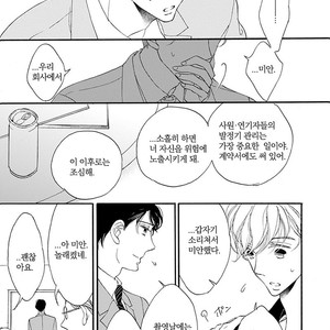 [AKIMOTO Yoshi] Unmei Janai Hito [kr] – Gay Manga sex 46