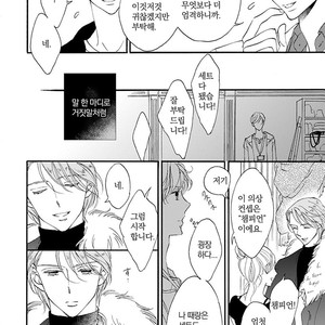 [AKIMOTO Yoshi] Unmei Janai Hito [kr] – Gay Manga sex 47