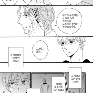 [AKIMOTO Yoshi] Unmei Janai Hito [kr] – Gay Manga sex 50
