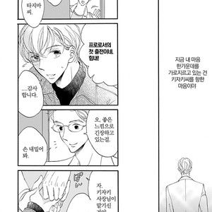 [AKIMOTO Yoshi] Unmei Janai Hito [kr] – Gay Manga sex 51