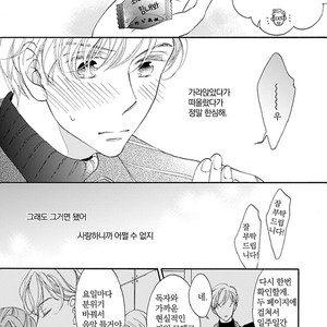 [AKIMOTO Yoshi] Unmei Janai Hito [kr] – Gay Manga sex 52