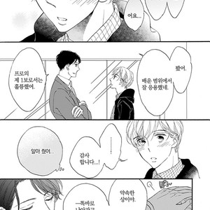 [AKIMOTO Yoshi] Unmei Janai Hito [kr] – Gay Manga sex 56