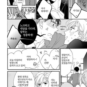 [AKIMOTO Yoshi] Unmei Janai Hito [kr] – Gay Manga sex 65
