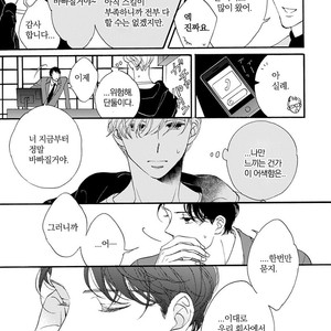 [AKIMOTO Yoshi] Unmei Janai Hito [kr] – Gay Manga sex 66