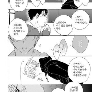 [AKIMOTO Yoshi] Unmei Janai Hito [kr] – Gay Manga sex 67