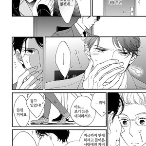 [AKIMOTO Yoshi] Unmei Janai Hito [kr] – Gay Manga sex 69