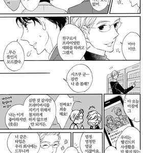 [AKIMOTO Yoshi] Unmei Janai Hito [kr] – Gay Manga sex 70