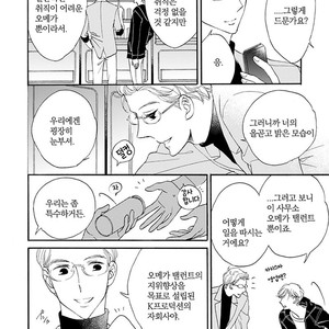 [AKIMOTO Yoshi] Unmei Janai Hito [kr] – Gay Manga sex 71