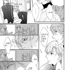 [AKIMOTO Yoshi] Unmei Janai Hito [kr] – Gay Manga sex 74