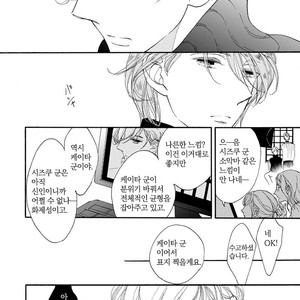 [AKIMOTO Yoshi] Unmei Janai Hito [kr] – Gay Manga sex 75