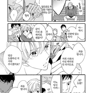 [AKIMOTO Yoshi] Unmei Janai Hito [kr] – Gay Manga sex 76