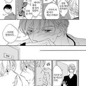 [AKIMOTO Yoshi] Unmei Janai Hito [kr] – Gay Manga sex 78