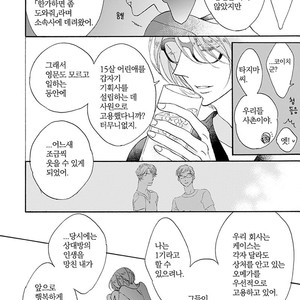 [AKIMOTO Yoshi] Unmei Janai Hito [kr] – Gay Manga sex 81