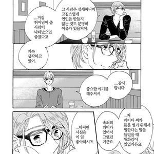 [AKIMOTO Yoshi] Unmei Janai Hito [kr] – Gay Manga sex 83