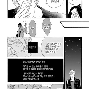 [AKIMOTO Yoshi] Unmei Janai Hito [kr] – Gay Manga sex 85