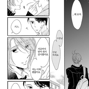 [AKIMOTO Yoshi] Unmei Janai Hito [kr] – Gay Manga sex 87