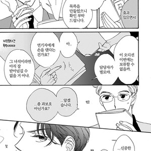 [AKIMOTO Yoshi] Unmei Janai Hito [kr] – Gay Manga sex 100