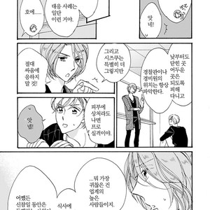 [AKIMOTO Yoshi] Unmei Janai Hito [kr] – Gay Manga sex 102