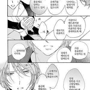 [AKIMOTO Yoshi] Unmei Janai Hito [kr] – Gay Manga sex 103