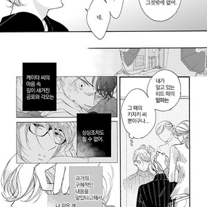 [AKIMOTO Yoshi] Unmei Janai Hito [kr] – Gay Manga sex 104