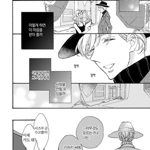 [AKIMOTO Yoshi] Unmei Janai Hito [kr] – Gay Manga sex 105