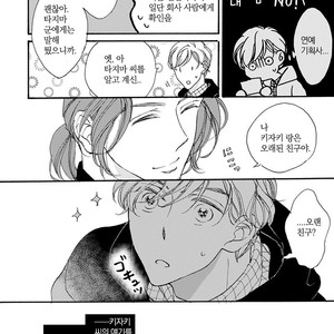 [AKIMOTO Yoshi] Unmei Janai Hito [kr] – Gay Manga sex 107