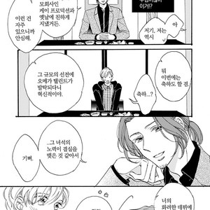 [AKIMOTO Yoshi] Unmei Janai Hito [kr] – Gay Manga sex 108