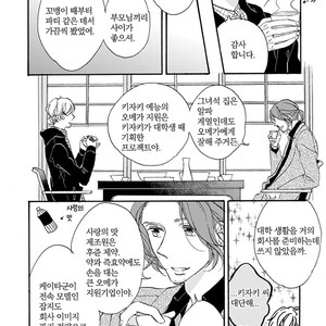 [AKIMOTO Yoshi] Unmei Janai Hito [kr] – Gay Manga sex 109