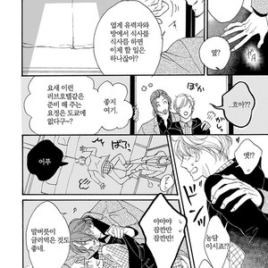 [AKIMOTO Yoshi] Unmei Janai Hito [kr] – Gay Manga sex 111