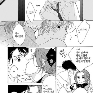 [AKIMOTO Yoshi] Unmei Janai Hito [kr] – Gay Manga sex 113