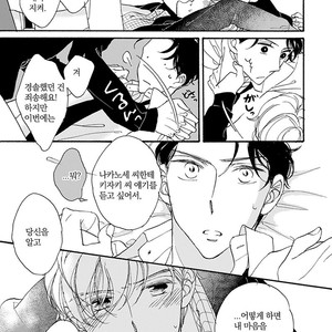 [AKIMOTO Yoshi] Unmei Janai Hito [kr] – Gay Manga sex 118