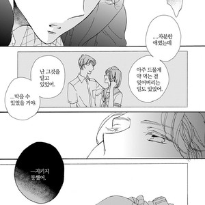[AKIMOTO Yoshi] Unmei Janai Hito [kr] – Gay Manga sex 120
