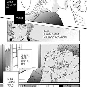 [AKIMOTO Yoshi] Unmei Janai Hito [kr] – Gay Manga sex 122